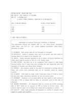 무역영어) 1교재에 있는 무역서신 중에서, 3 문장을, 무작위로 추출해서, 서신 영문과 해석을 적으시오 (25점) ( Chaptrer 명과 페이지를 적을 것)  2교재 5장, 일반 거래 조건 협-7