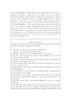 무역영어) 1교재에 있는 무역서신 중에서, 3 문장을, 무작위로 추출해서, 서신 영문과 해석을 적으시오 (25점) ( Chaptrer 명과 페이지를 적을 것)  2교재 5장, 일반 거래 조건 협-8