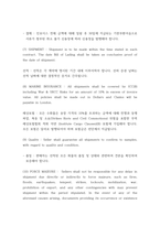 무역영어) 1교재에 있는 무역서신 중에서, 3문장을, 무작위로 추출해서, 서신 영문과 해석을 적으시오 2일반거래조건협정서의 서신 영문 (1번-11번) 과 해석을 적으시오-5