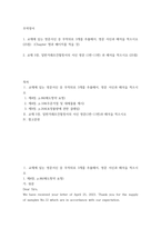 무역영어) 1교재에 있는 영문서신 중 무작위로 3개를 추출해서, 영문 서신과 해석을 적으시오(25점)  (Chapter 명과 페이지를 적을 것) 2교재 5장, 일반거래조건협정서의 서신 영문 (1번-2