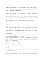 무역영어) 1교재에 있는 영문서신 중 무작위로 3개를 추출해서, 영문 서신과 해석을 적으시오(25점)  (Chapter 명과 페이지를 적을 것) 2교재 5장, 일반거래조건협정서의 서신 영문 (1번-3
