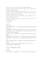 무역영어) 1교재에 있는 영문서신 중 무작위로 3개를 추출해서, 영문 서신과 해석을 적으시오(25점)  (Chapter 명과 페이지를 적을 것) 2교재 5장, 일반거래조건협정서의 서신 영문 (1번-4