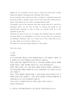 무역영어) 1교재에 있는 영문서신 중 무작위로 3개를 추출해서, 영문 서신과 해석을 적으시오(25점)  (Chapter 명과 페이지를 적을 것) 2교재 5장, 일반거래조건협정서의 서신 영문 (1번-5