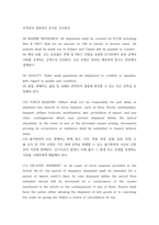 무역영어) 1교재에 있는 영문서신 중 무작위로 3개를 추출해서, 영문 서신과 해석을 적으시오(25점)  (Chapter 명과 페이지를 적을 것) 2교재 5장, 일반거래조건협정서의 서신 영문 (1번-7