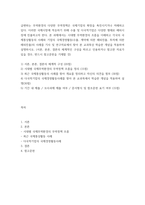 무역학) 시대별 무역환경의 흐름을 이해하고 각국의 국제통상활동의 사례와 기업의 국제경영활동(수출, 계약에 의한 해외진출, 투자에 의한 해외진출)의 사례를 기사 및 연구자료에서 찾아 본 교과목상 학습한-2
