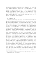 무역학) 시대별 무역환경의 흐름을 이해하고 각국의 국제통상활동의 사례와 기업의 국제경영활동(수출, 계약에 의한 해외진출, 투자에 의한 해외진출)의 사례를 기사 및 연구자료에서 찾아 본 교과목상 학습한-4