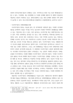 무역학) 시대별 무역환경의 흐름을 이해하고 각국의 국제통상활동의 사례와 기업의 국제경영활동(수출, 계약에 의한 해외진출, 투자에 의한 해외진출)의 사례를 기사 및 연구자료에서 찾아 본 교과목상 학습한-5