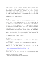 무역학) 시대별 무역환경의 흐름을 이해하고 각국의 국제통상활동의 사례와 기업의 국제경영활동(수출, 계약에 의한 해외진출, 투자에 의한 해외진출)의 사례를 기사 및 연구자료에서 찾아 본 교과목상 학습한-7