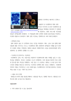 문화콘텐츠학) 문화콘텐츠기획론 - DMZ 평화 통일 축제 기획-10