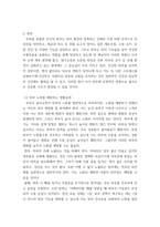 미용과 건강) 건강하고 아름다운 피부와 모발에 대해 정의하고 노화예방을 위한 실천적 방안 제시하기-3