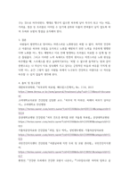 미용과 건강) 건강하고 아름다운 피부와 모발에 대해 정의하고 노화예방을 위한 실천적 방안 제시하기-5