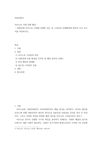 미용문화사) 아르누보 시대 유행 배경 - 1900년대 아르누보 시대에 유행한 깁슨 걸 스타일과 유행배경에 관하여 조사 보고서를 작성하시오-2
