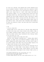 미용문화사) 아르누보 시대 유행 배경 - 1900년대 아르누보 시대에 유행한 깁슨 걸 스타일과 유행배경에 관하여 조사 보고서를 작성하시오-3