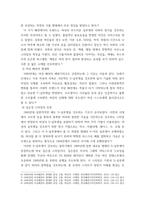 미용문화사) 아르누보 시대 유행 배경 - 1900년대 아르누보 시대에 유행한 깁슨 걸 스타일과 유행배경에 관하여 조사 보고서를 작성하시오-4