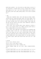 미용문화사) 아르누보 시대 유행 배경 - 1900년대 아르누보 시대에 유행한 깁슨 걸 스타일과 유행배경에 관하여 조사 보고서를 작성하시오-5