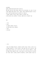 미용색채학) 올해의 유행색(트렌드컬러)에 관하여 분석하시오 매년 패션, 메이크업, 헤어스타일링, 네일아트 등의 유행 경향은 기사, 잡지, TV 등의 다양한 매체를 통해 전달되곤 합니다 올해는 어떠한-2