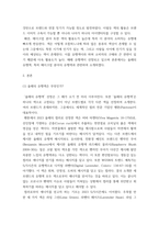 미용색채학) 올해의 유행색(트렌드컬러)에 관하여 분석하시오 매년 패션, 메이크업, 헤어스타일링, 네일아트 등의 유행 경향은 기사, 잡지, TV 등의 다양한 매체를 통해 전달되곤 합니다 올해는 어떠한-3
