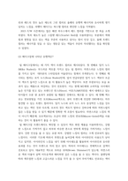 미용색채학) 올해의 유행색(트렌드컬러)에 관하여 분석하시오 매년 패션, 메이크업, 헤어스타일링, 네일아트 등의 유행 경향은 기사, 잡지, TV 등의 다양한 매체를 통해 전달되곤 합니다 올해는 어떠한-4