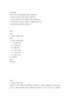 미용학개론) 탈모의 원인 및 관리방법에 대하여 설명하시오-2