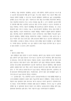 미용학개론) 탈모의 원인 및 관리방법에 대하여 설명하시오-3
