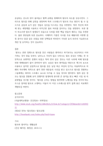 미용학개론) 탈모의 원인 및 관리방법에 대하여 설명하시오-5
