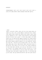 발육발달론2) 인간발달단계(태내기, 영아기, 유아기, 아동기, 청소년기, 성인기, 중년기, 장년기, 노년기)중 3가지 단계를 선택하여 구체적인 발육발달의 특징에 대해 서술하시오-2