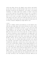 발육발달론2) 인간발달단계(태내기, 영아기, 유아기, 아동기, 청소년기, 성인기, 중년기, 장년기, 노년기)중 3가지 단계를 선택하여 구체적인 발육발달의 특징에 대해 서술하시오-3