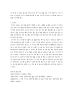 발육발달론2) 인간발달단계(태내기, 영아기, 유아기, 아동기, 청소년기, 성인기, 중년기, 장년기, 노년기)중 3가지 단계를 선택하여 구체적인 발육발달의 특징에 대해 서술하시오-4