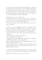 법) 대법원 2018 9 13선고 2016다255125 판결, 광주고등법원 2016 9 9 선고 2016나10949 판결-3