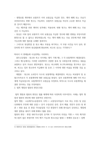 법) 대법원 2018 9 13선고 2016다255125 판결, 광주고등법원 2016 9 9 선고 2016나10949 판결-6