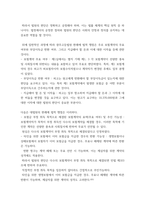 법) 대법원 2018 9 13선고 2016다255125 판결, 광주고등법원 2016 9 9 선고 2016나10949 판결-7