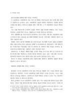 법) 대법원 2018 9 13선고 2016다255125 판결, 광주고등법원 2016 9 9 선고 2016나10949 판결-8