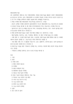 병원 경영학) 4차 산업혁명의 영향으로 최근 병원경영에도 최첨단 첨단기술을 활용한 사례가 대형종합병원을 중심으로 증가 병원경영학 6-15강에서 학습한 주차별 주제 중 본인이 관심이 있는 한-2