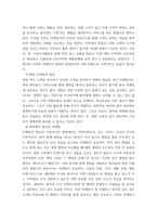 병원 경영학) 4차 산업혁명의 영향으로 최근 병원경영에도 최첨단 첨단기술을 활용한 사례가 대형종합병원을 중심으로 증가 병원경영학 6-15강에서 학습한 주차별 주제 중 본인이 관심이 있는 한-4
