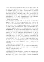 병원 경영학) 4차 산업혁명의 영향으로 최근 병원경영에도 최첨단 첨단기술을 활용한 사례가 대형종합병원을 중심으로 증가 병원경영학 6-15강에서 학습한 주차별 주제 중 본인이 관심이 있는 한-5