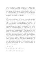 병원 경영학) 4차 산업혁명의 영향으로 최근 병원경영에도 최첨단 첨단기술을 활용한 사례가 대형종합병원을 중심으로 증가 병원경영학 6-15강에서 학습한 주차별 주제 중 본인이 관심이 있는 한-8