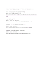 병원 경영학) 4차 산업혁명의 영향으로 최근 병원경영에도 최첨단 첨단기술을 활용한 사례가 대형종합병원을 중심으로 증가 병원경영학 6-15강에서 학습한 주차별 주제 중 본인이 관심이 있는 한-9