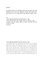 병원경영학) 4차 산업혁명의 영향으로 최근 병원경영에도 최첨단 첨단기술을 활용한 사례가 대형종합병원을 중심으로 증가하고 있다 병원경영학 6-15강에서 학습한 주차별 주제 중 본인이 관심이 있는 한 가 (2)-2
