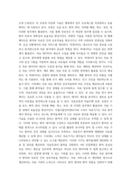 병원경영학) 4차 산업혁명의 영향으로 최근 병원경영에도 최첨단 첨단기술을 활용한 사례가 대형종합병원을 중심으로 증가하고 있다 병원경영학 6-15강에서 학습한 주차별 주제 중 본인이 관심이 있는 한 가 (2)-3