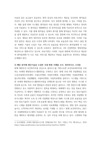 병원경영학) 4차 산업혁명의 영향으로 최근 병원경영에도 최첨단 첨단기술을 활용한 사례가 대형종합병원을 중심으로 증가하고 있다 병원경영학 6-15강에서 학습한 주차별 주제 중 본인이 관심이 있는 한 가 (2)-4