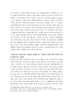 병원경영학) 4차 산업혁명의 영향으로 최근 병원경영에도 최첨단 첨단기술을 활용한 사례가 대형종합병원을 중심으로 증가하고 있다 병원경영학 6-15강에서 학습한 주차별 주제 중 본인이 관심이 있는 한 가 (2)-5
