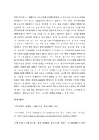 병원경영학) 4차 산업혁명의 영향으로 최근 병원경영에도 최첨단 첨단기술을 활용한 사례가 대형종합병원을 중심으로 증가하고 있다 병원경영학 6-15강에서 학습한 주차별 주제 중 본인이 관심이 있는 한 가 (2)-7