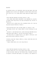 병원경영학) 4차 산업혁명의 영향으로 최근 병원경영에도 최첨단 첨단기술을 활용한 사례가 대형종합병원을 중심으로 증가하고 있다 병원경영학 6-15강에서 학습한 주차별 주제 중 본인이 관심이 있는 한 가-2