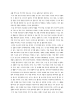 병원경영학) 4차 산업혁명의 영향으로 최근 병원경영에도 최첨단 첨단기술을 활용한 사례가 대형종합병원을 중심으로 증가하고 있다 병원경영학 6-15강에서 학습한 주차별 주제 중 본인이 관심이 있는 한 가-3