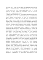 병원경영학) 4차 산업혁명의 영향으로 최근 병원경영에도 최첨단 첨단기술을 활용한 사례가 대형종합병원을 중심으로 증가하고 있다 병원경영학 6-15강에서 학습한 주차별 주제 중 본인이 관심이 있는 한 가-4
