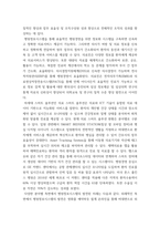 병원경영학) 4차 산업혁명의 영향으로 최근 병원경영에도 최첨단 첨단기술을 활용한 사례가 대형종합병원을 중심으로 증가하고 있다 병원경영학 6-15강에서 학습한 주차별 주제 중 본인이 관심이 있는 한 가-5