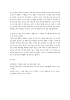 병원경영학) 4차 산업혁명의 영향으로 최근 병원경영에도 최첨단 첨단기술을 활용한 사례가 대형종합병원을 중심으로 증가하고 있다 병원경영학 6-15강에서 학습한 주차별 주제 중 본인이 관심이 있는 한 가-7