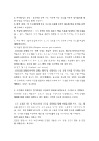 보건교육방법론 1교육매체를 선정을 위한 ASSURE 모형을 설명하시오 (20점) 2수강생의 주변인의 건강행동을 개선하기 위하여 보건교육을 실시한다고 가정하고, ASSURE 모형을 적용-5