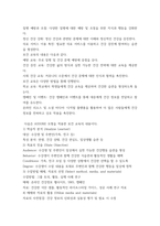 보건교육방법론 1교육매체를 선정을 위한 ASSURE 모형을 설명하시오 (20점) 2수강생의 주변인의 건강행동을 개선하기 위하여 보건교육을 실시한다고 가정하고, ASSURE 모형을 적용-6