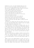 보건교육방법론 1교육매체를 선정을 위한 ASSURE 모형을 설명하시오 (20점) 2수강생의 주변인의 건강행동을 개선하기 위하여 보건교육을 실시한다고 가정하고, ASSURE 모형을 적용-7